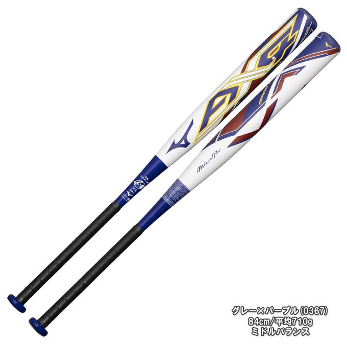 Mizuno Pro MIZUNO（ミズノ）限定 ソフトボール用FRP製バット3号ゴム