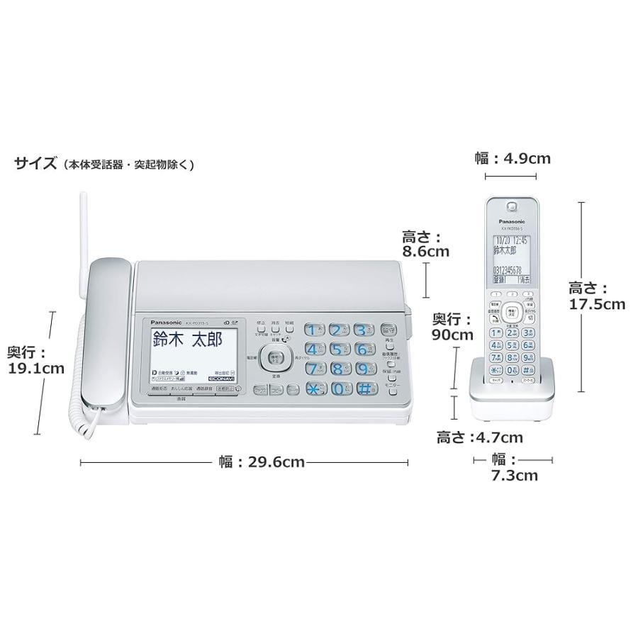 Panasonic（パナソニック） デジタルコードレス普通紙ファクス(子機1台