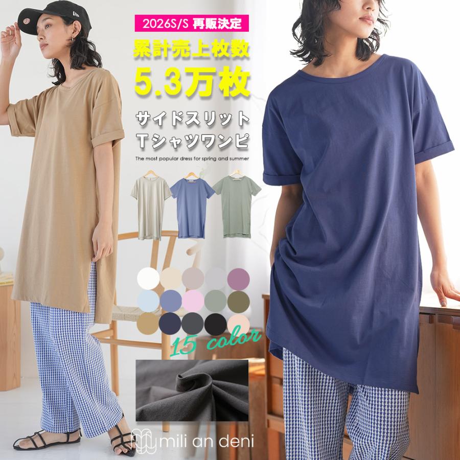 レディース ワンピース Tシャツ カットソー 半袖 スリット ショート丈