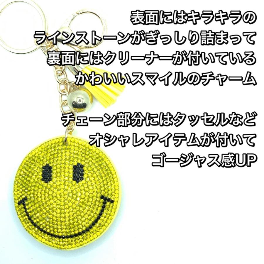 スマイルラインストーンチャーム 裏はクリーナー キラキラかわいい