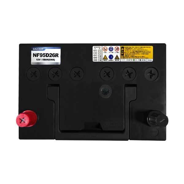 アトラス バッテリー NF95D26R (充電制御車対応/24カ月保証) 【互換