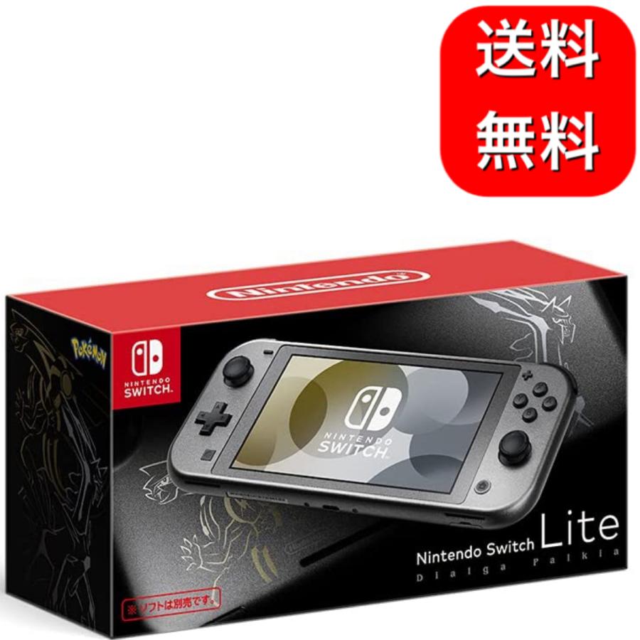 Nintendo Switch Lite ディアルガ・パルキア : Chronus-クロノス