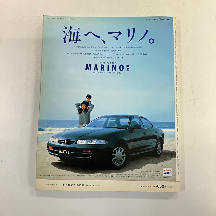 カーマガジン No.173 : ミニマルヤマ - 通販 - Yahoo!ショッピング