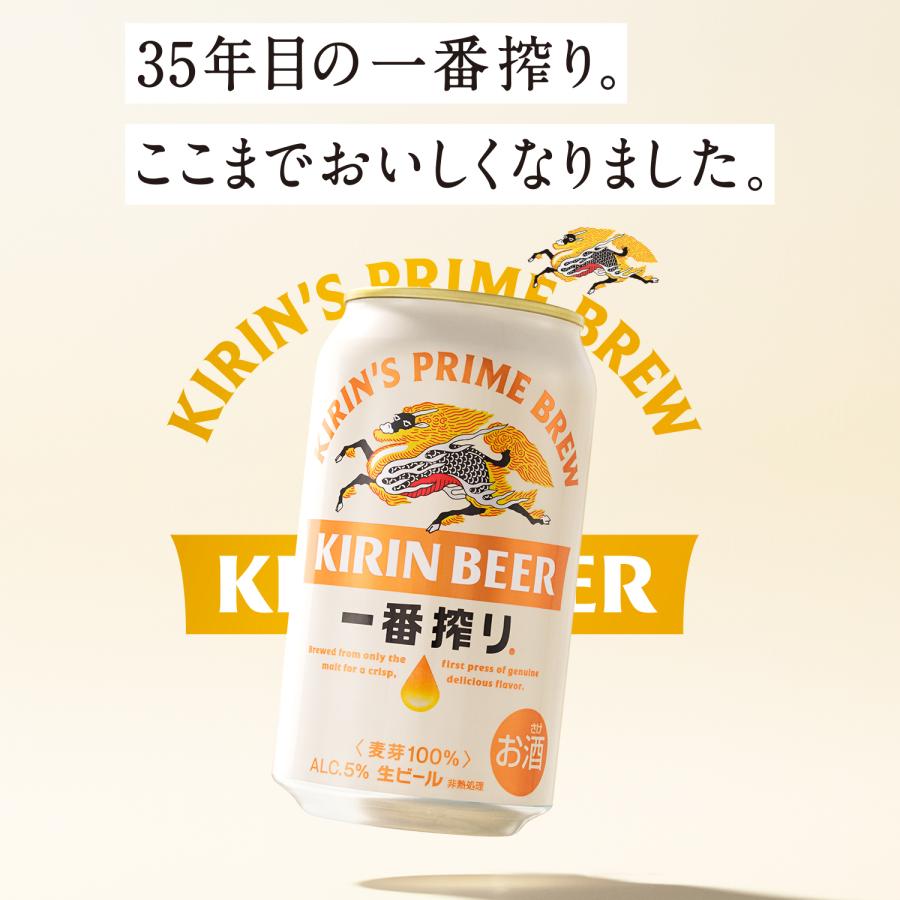 一番搾り キリン 一番搾り生ビール 350ml×24本×2ケース(48本)(送料無料