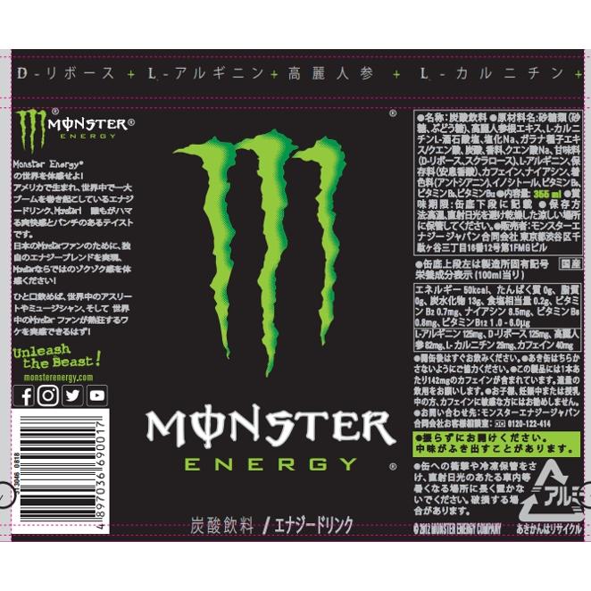 MONSTER ENERGY（モンスターエナジー） アサヒ 355ml×24本×2ケース(48