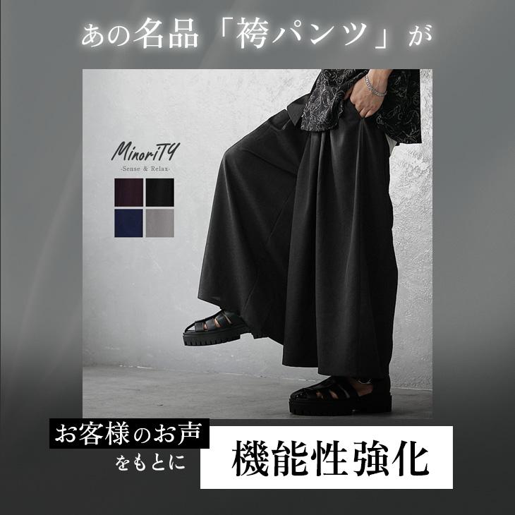 MinoriTY（マイノリティ） 【クーポン配信中】 ワイドパンツ 袴パンツ