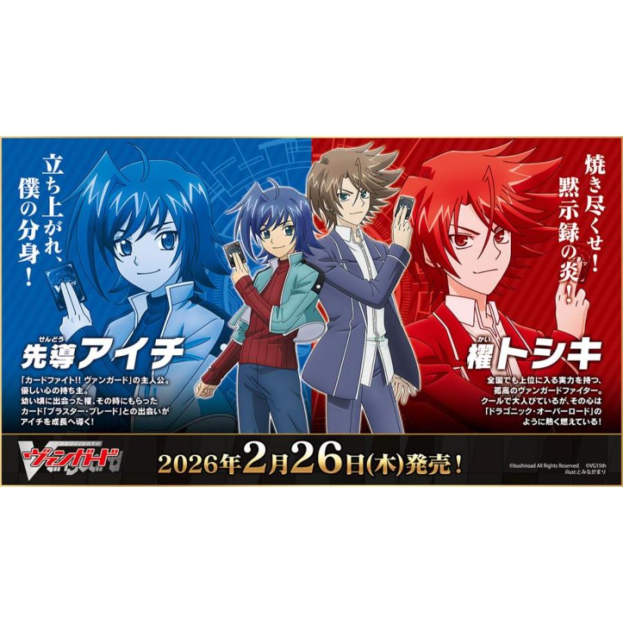 カードファイト!!ヴァンガード ぶっちぎりスタートデッキ 帝国の暴竜