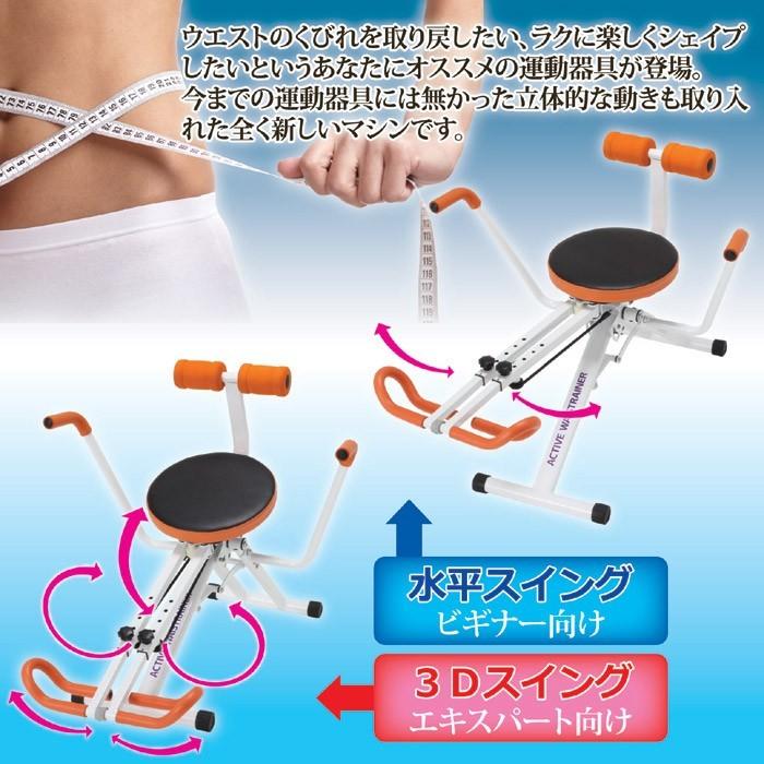 アクティブウエストレーナー フィットネス ツイスト ねじり運動 ひねり