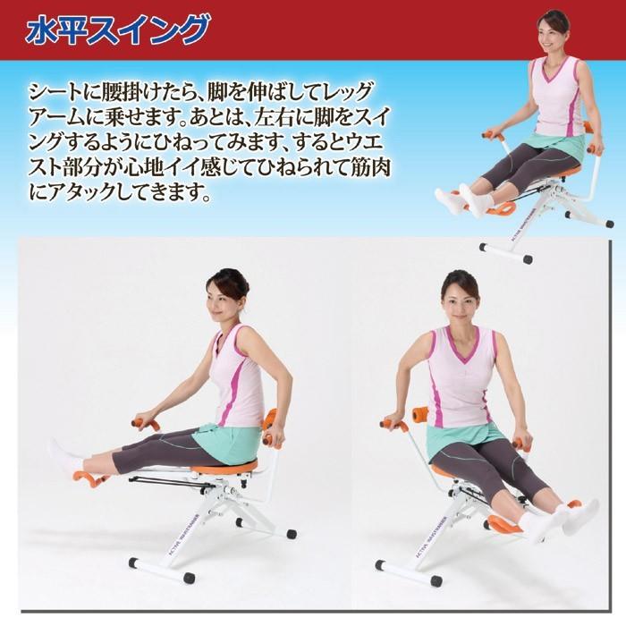 アクティブウエストレーナー フィットネス ツイスト ねじり運動 ひねり