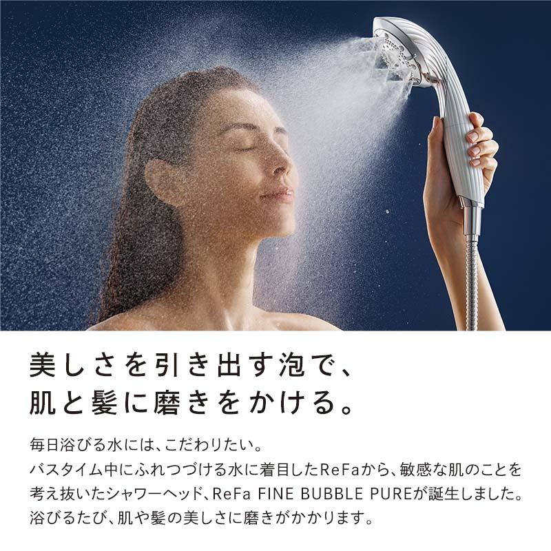 ReFa（リファ） ○ReFa シャワーヘッド 塩素低減○リファファイン