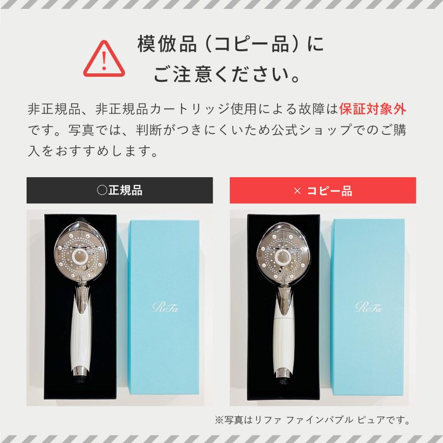 ReFa（リファ） ○リファのシャワー ブラックモデル！選べる止水機能