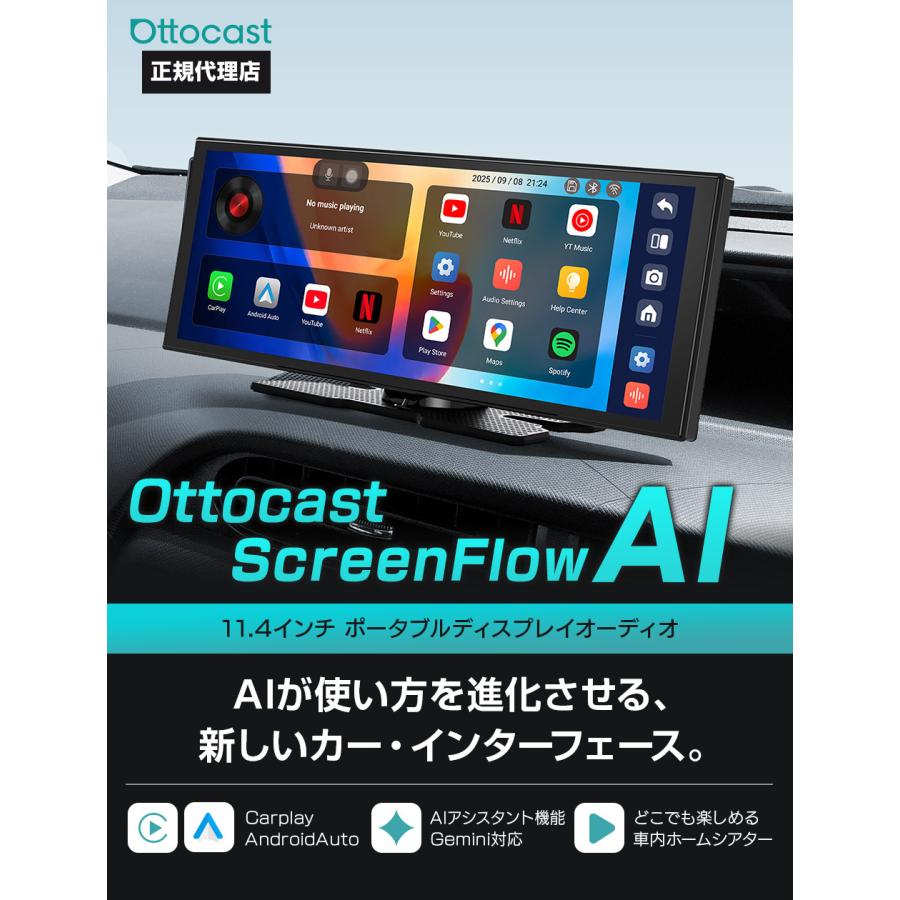 ottocast 【予約販売 4月上旬】【正規代理店】Ottocast Screen AI