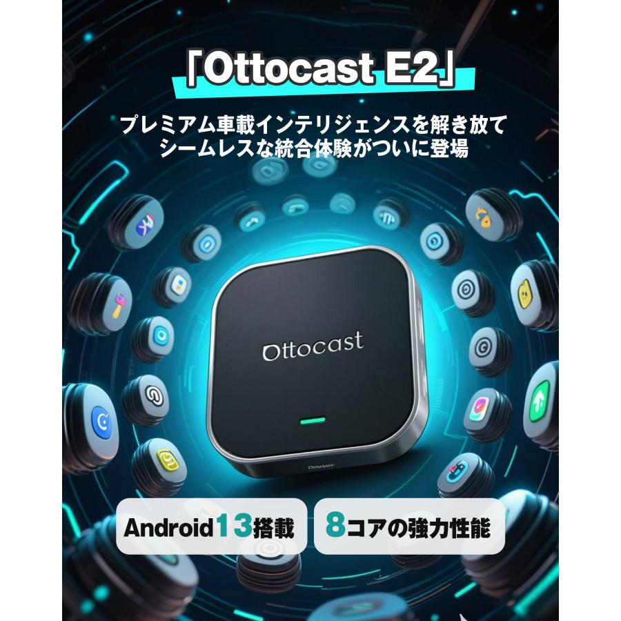 ottocast 【正規代理店】オットキャスト E2 ottocast Otto Aibox E2