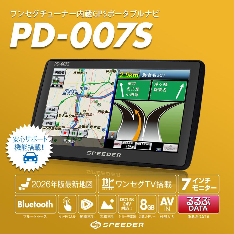 カーナビ ワンセグ 7インチ ポータブルナビ 12V 24V 2026年度版地図
