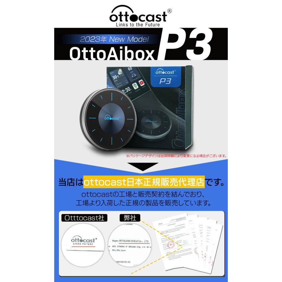 ottocast 【正規代理店】オットキャスト P3 ottocast Otto Aibox P3