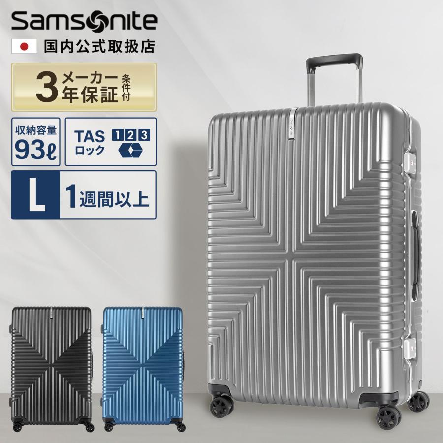 Samsonite（サムソナイト） 正規品 スーツケース Lサイズ キャリー