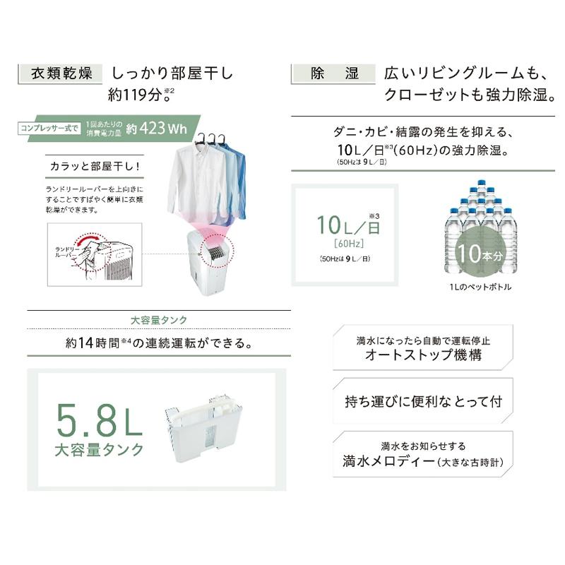 CORONA（コロナ） CDM-F1023(A) [スカイブルー]冷風・衣類乾燥除湿機