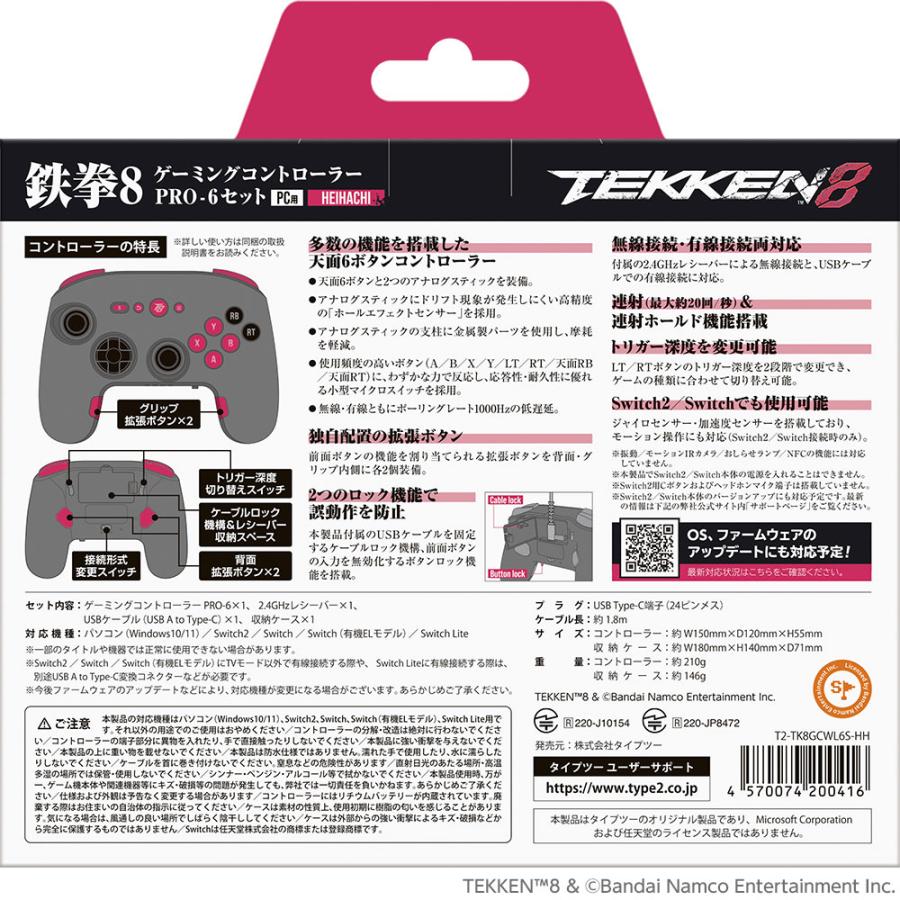 TYPE II タイプツー T2-TK8GCWL6S-HH HEIHACH TEKKEN 8 ゲーミング