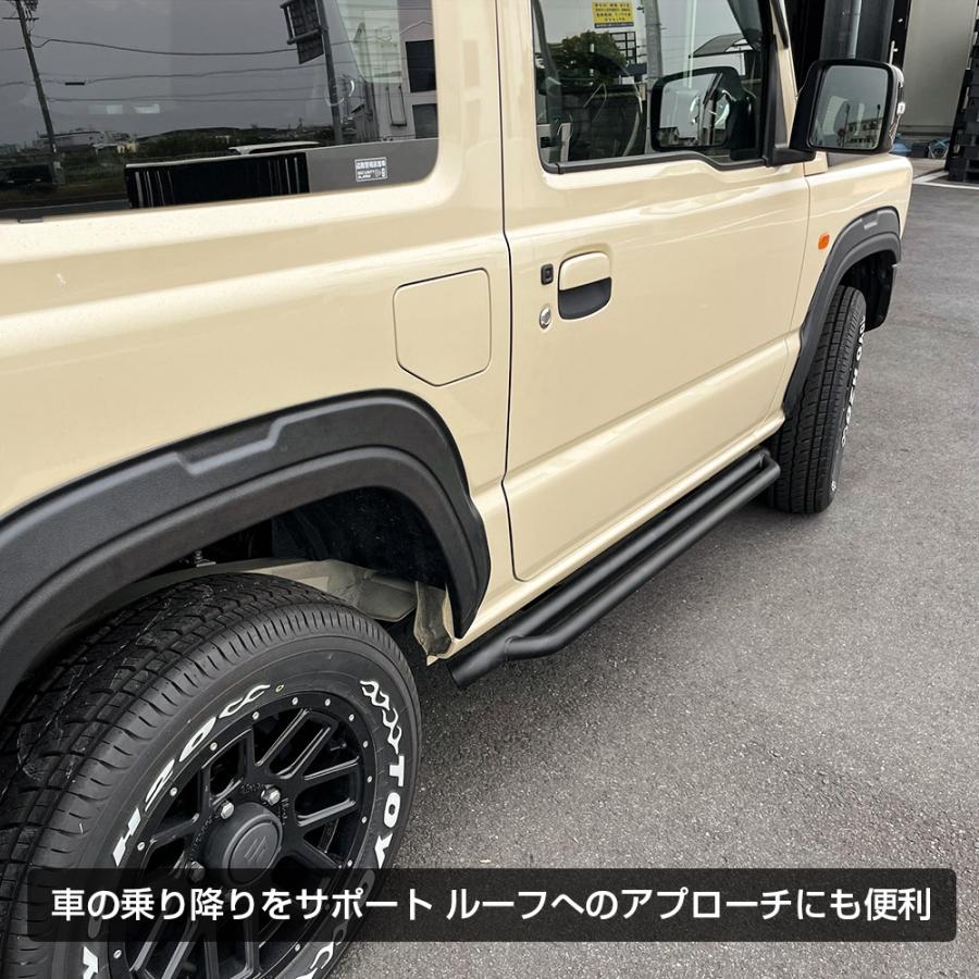 ジムニー JB64W ジムニーシエラ JB74W サイドステップ ランニング