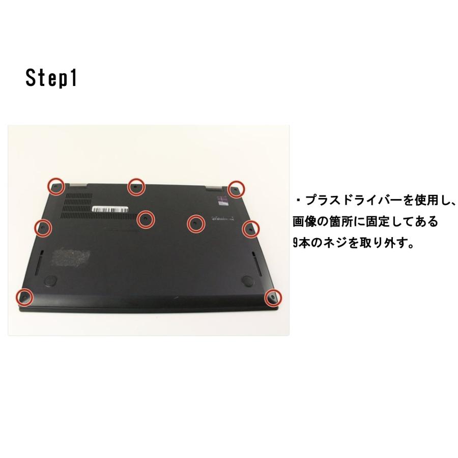Lenovo（レノボ） X1 Carbon 第4世代(2016) X1 Yoga (2016/2017) 交換