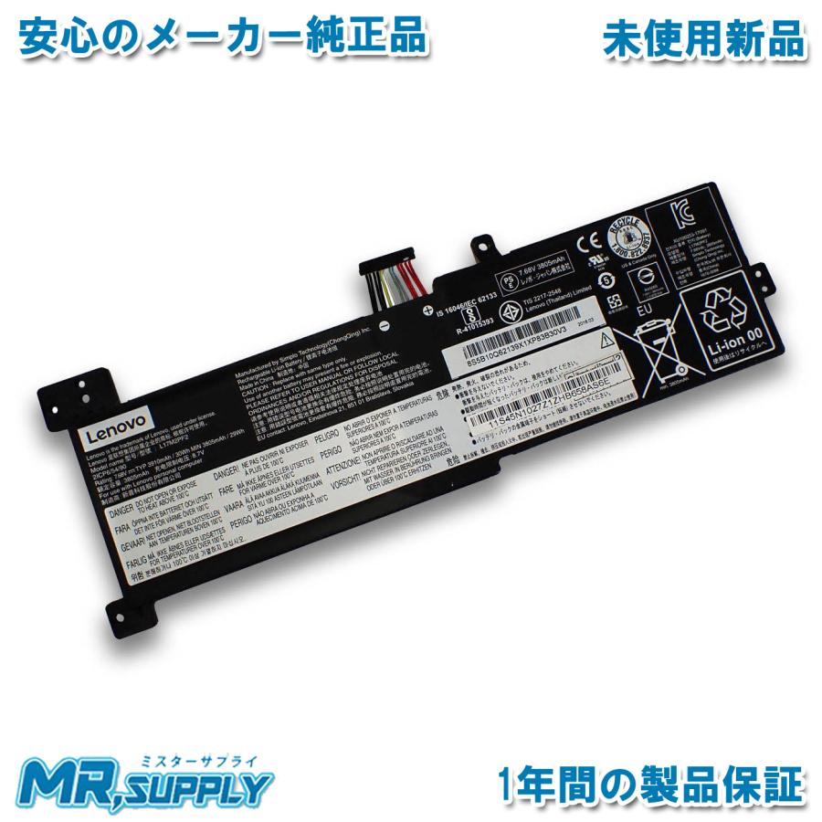 ThinkPad Lenovo レノボ Ideapad 330-15ARR シリーズ 交換用内蔵