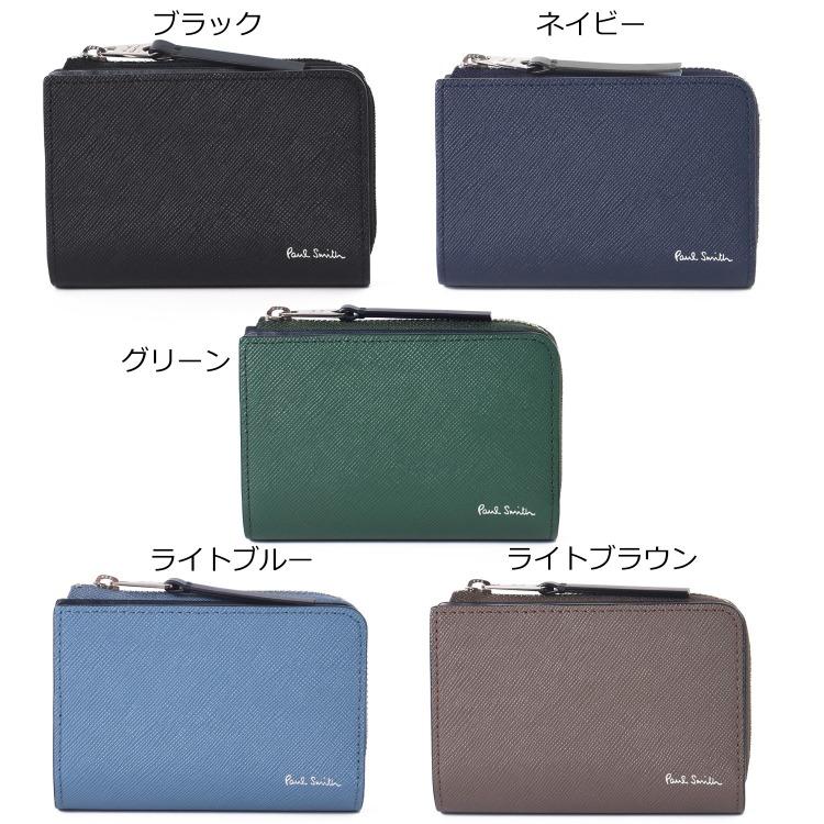 Paul Smith（ポール・スミス） 【名入れ】Paul Smith 小銭入れ 財布