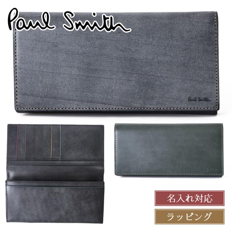 Paul Smith（ポール・スミス） 【名入れ】ポールスミス 長財布 財布