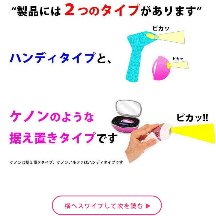 ケノン（ke-non） エクストララージカートリッジ 単品販売 当店