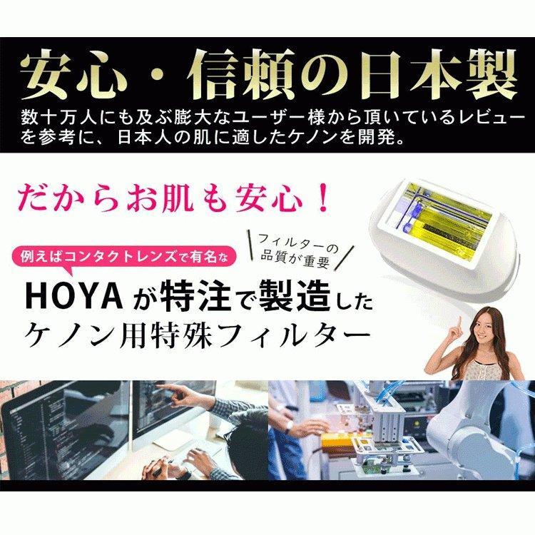 ケノン（ke-non） 脱毛器 スーパープレミアムカートリッジ2 スーパー