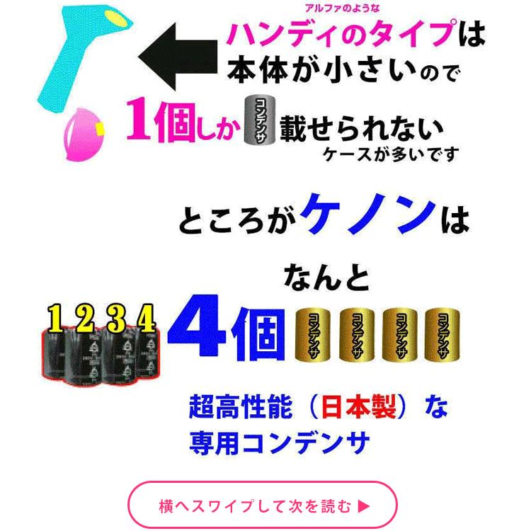 ケノン（ke-non） ストロングカートリッジ ケノン用 単品販売 当店