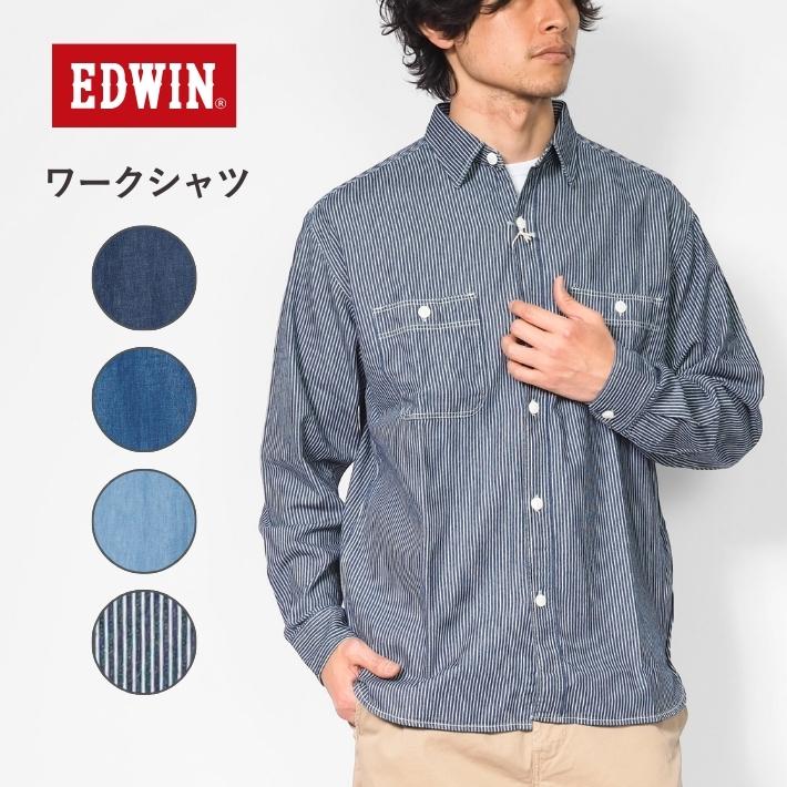EDWIN（エドウィン） ワークシャツ デニムシャツ 長袖 無地 ストライプ