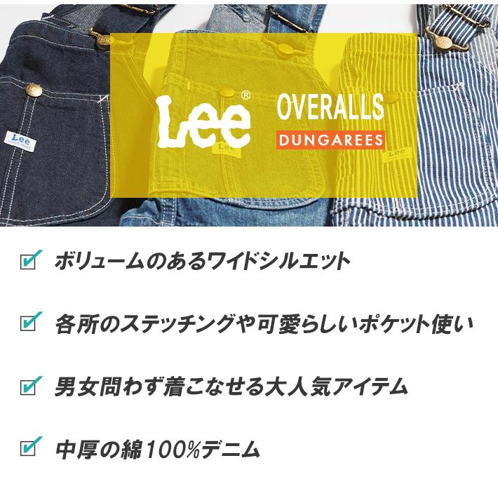 Lee（リー） オーバーオール デニム ヒッコリー ワイド ルーズ ユニ