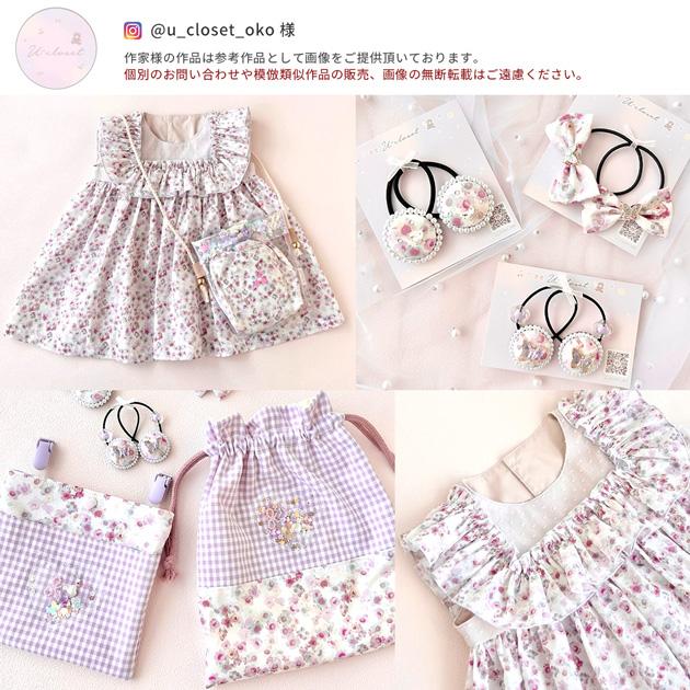 LIBERTY.（リバティ） リバティプリント 別注 国産 タナローン