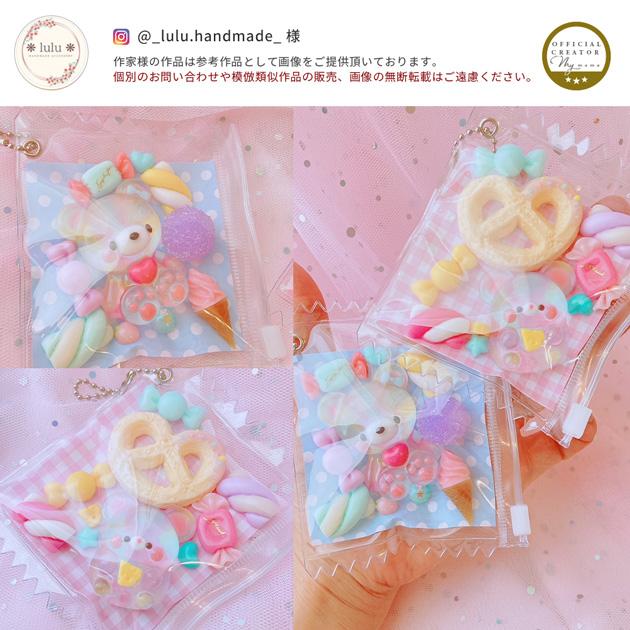 MY mama キャンディバッグ ボールチェーン付き 5個セット 全7種