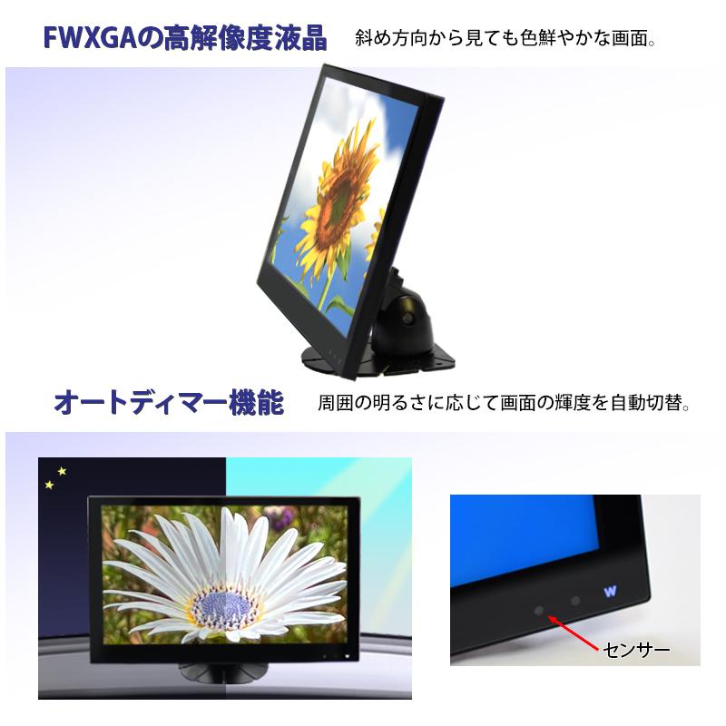 車載 テレビモニター 11.6インチ オンダッシュ ワンセグ フルセグ TV