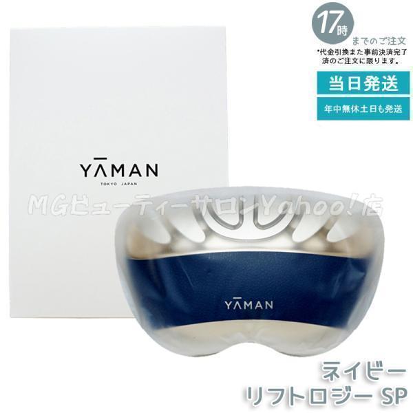 YA‐MAN（ヤーマン） 美顔器 リフトロジー SP YJFD2L ネイビー Liftlogy