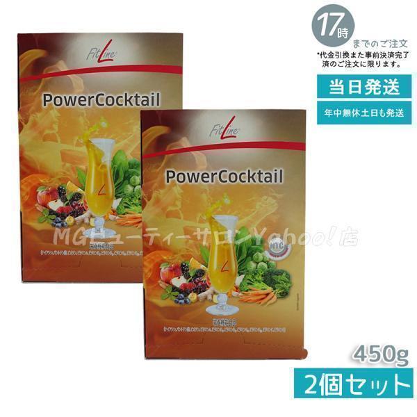 フィットライン FitLine パワーカクテル サプリメント アミノ酸