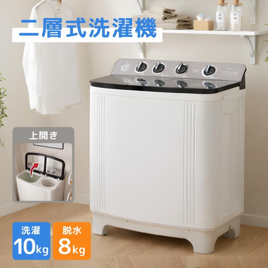 SENTERN 二槽式洗濯機 10kg 脱水8kg 大容量 2槽式洗濯機 分け洗い 送料
