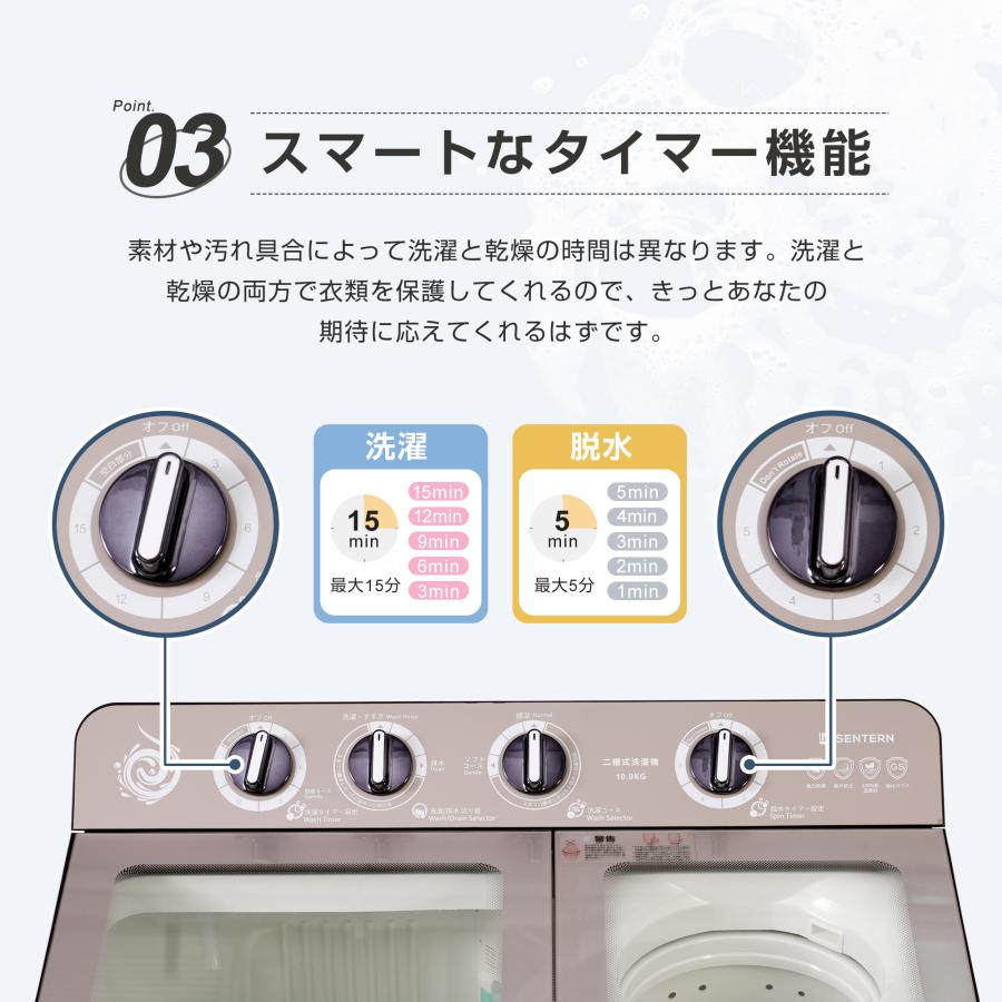 SENTERN 二槽式洗濯機 10kg 脱水8kg 大容量 2槽式洗濯機 分け洗い 送料