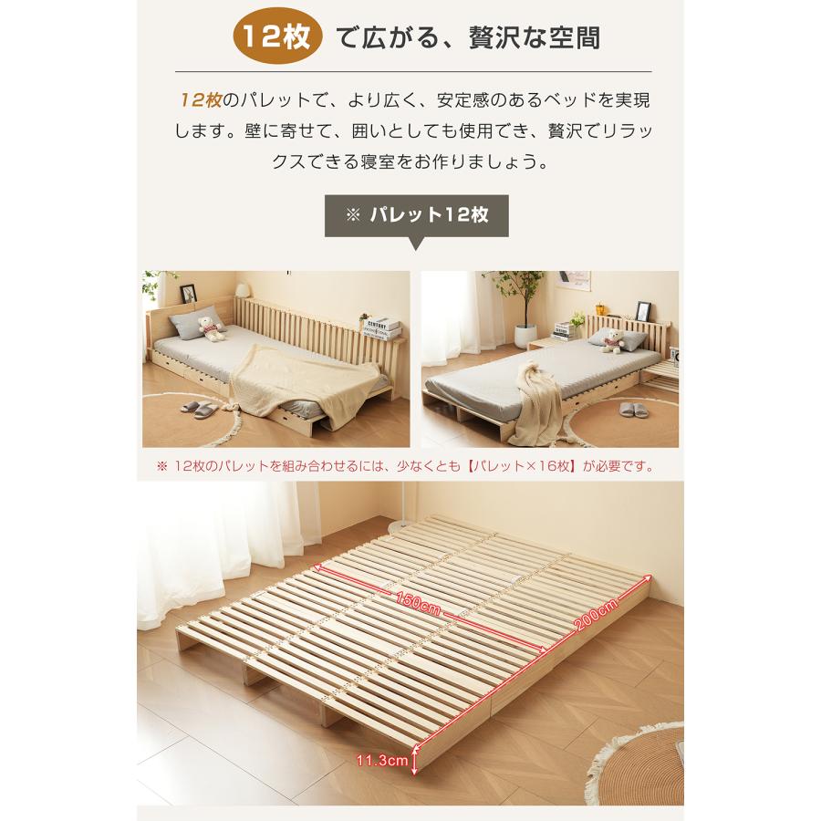 BTM 【全品8%OFF】【「ハイタイプ」パレット8枚セット】パレットベッド