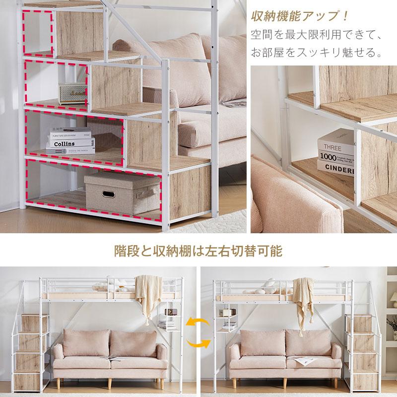 BTM 【全品8%OFF】【階段タイプ】ロフトベッド 階段付き シングル