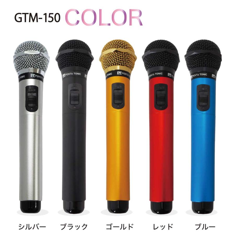 3月11日までポイント5倍】GTM-150シリーズ 選べる5色 ベーシックカラー