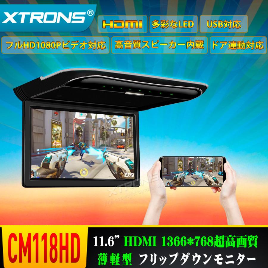 XTRONS（エクストロンス） フリップダウンモニター 11.6インチ