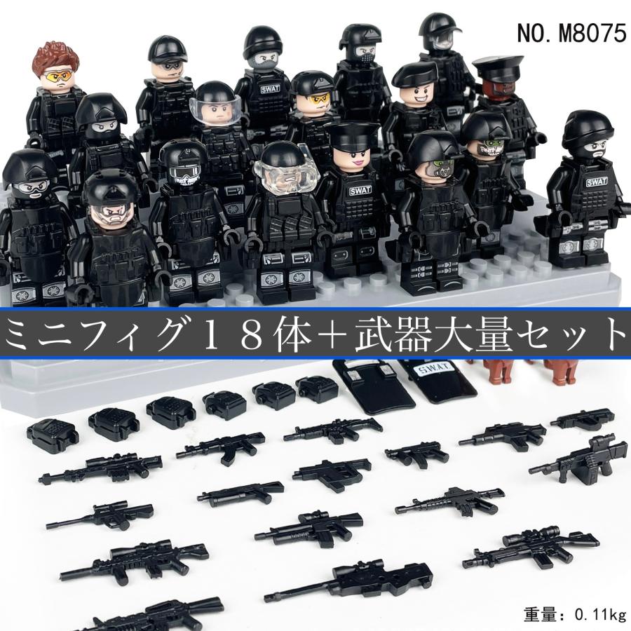 ☆国内発送☆ レゴ 互換 ミニフィグ 大量18体 武器セット 特殊部隊