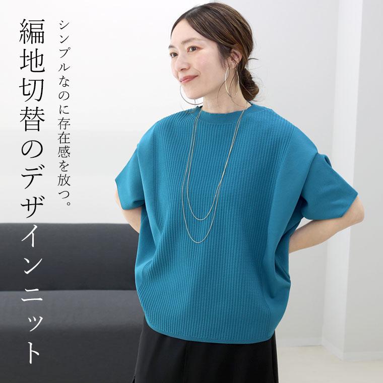Aletta vita ニット プルオーバー 編地切替 変形袖 コクーン