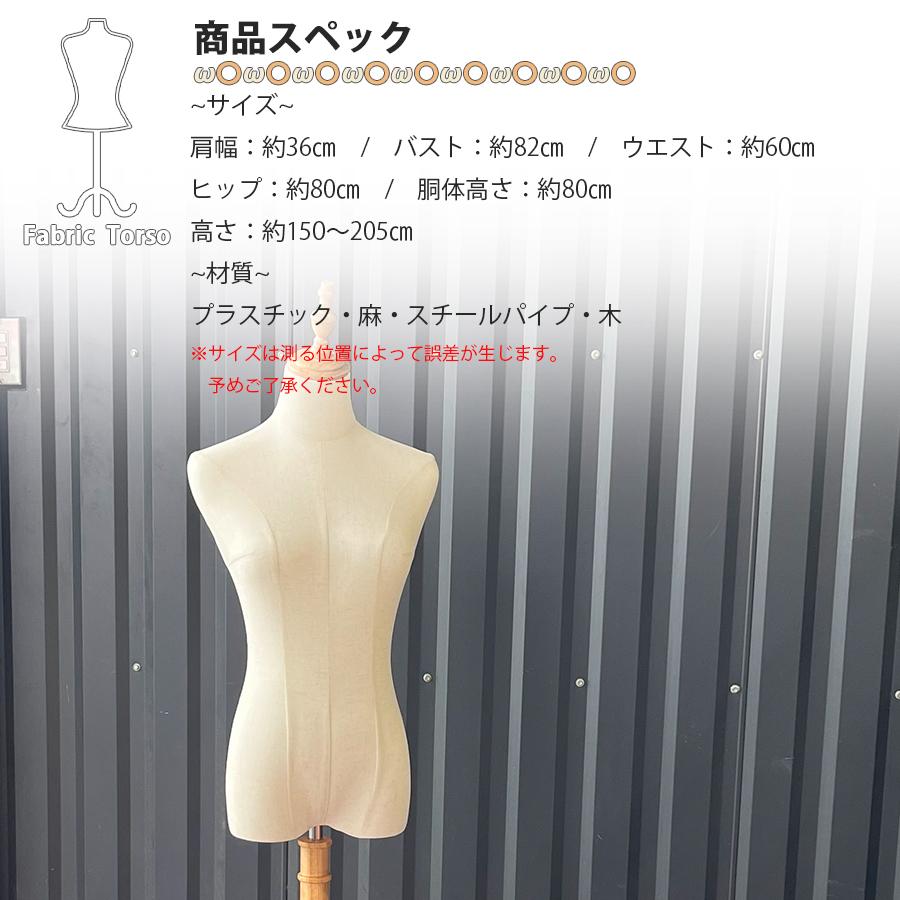 トルソー 猫足 木製スタンド レディース 9号 女性 パンツ スカート