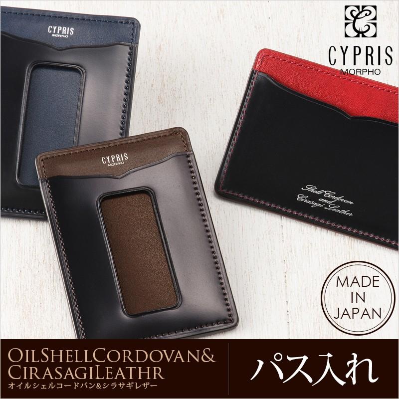 CYPRIS（キプリス） パスケース メンズ 定期入れ パス入れ オイル