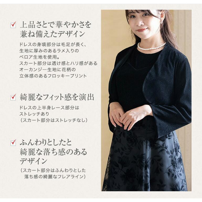 マザーズドレス 結婚式 親族 母親 セットアップ シャンタン ドレス