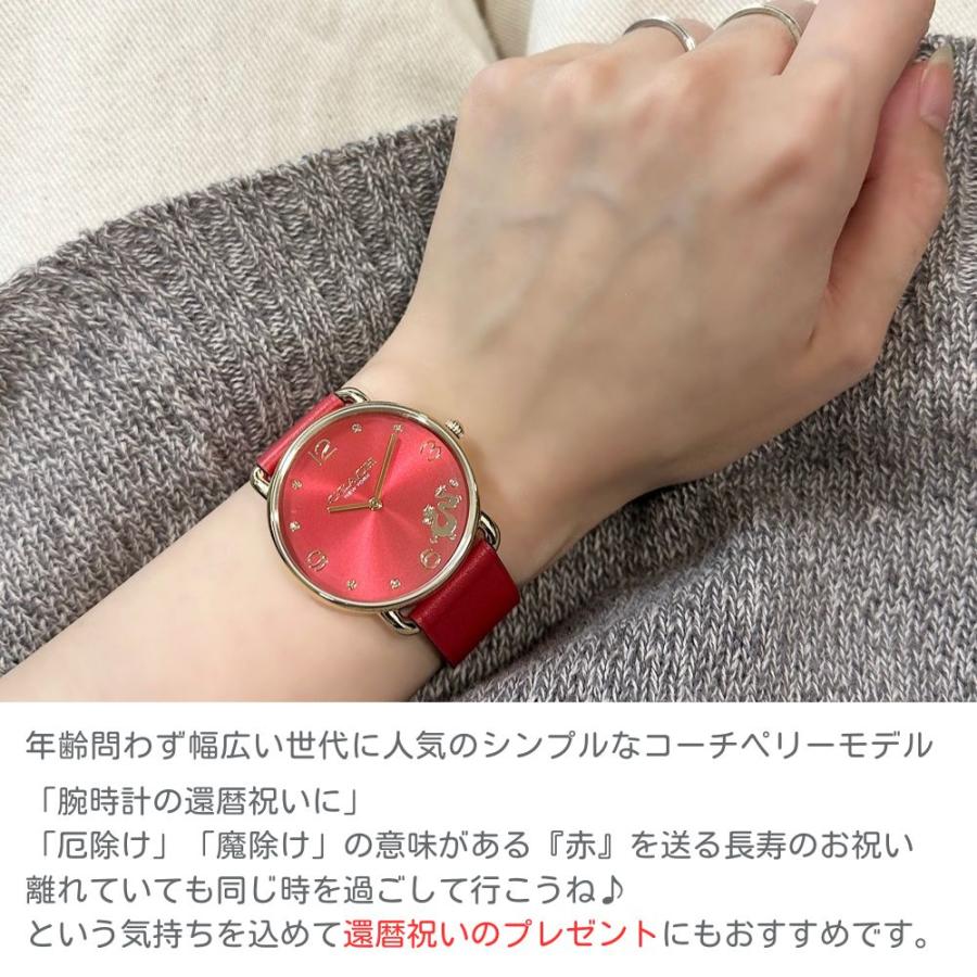 COACH（コーチ） ショッパー付き 腕時計 手表 レディース 干支 辰年 竜