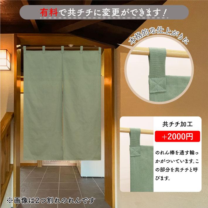 のれん工房 のれん 無地 綿 厚手 オックス 10色 幅151〜180cm 丈46